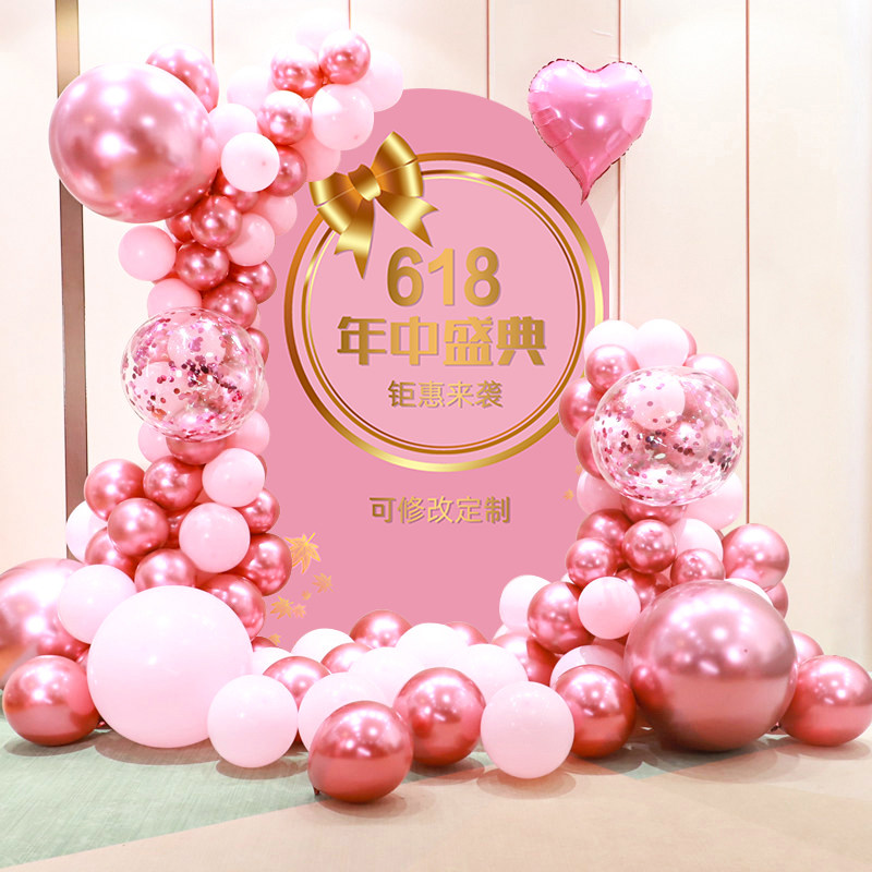 618店铺气球kt板商场电商直播间
