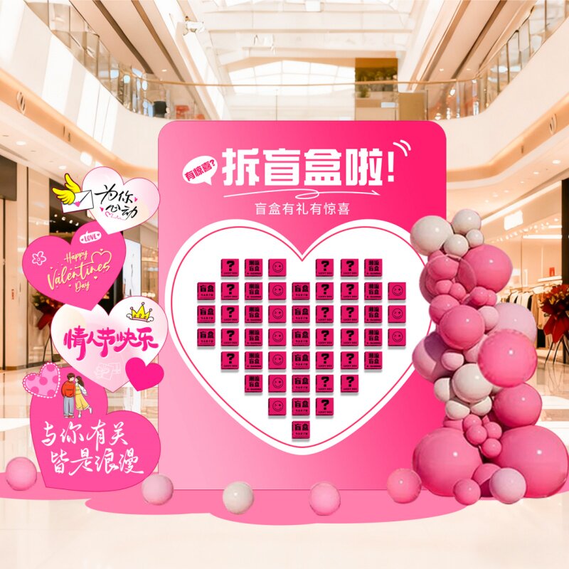 2.14情人节气球玫瑰花kt板盲盒