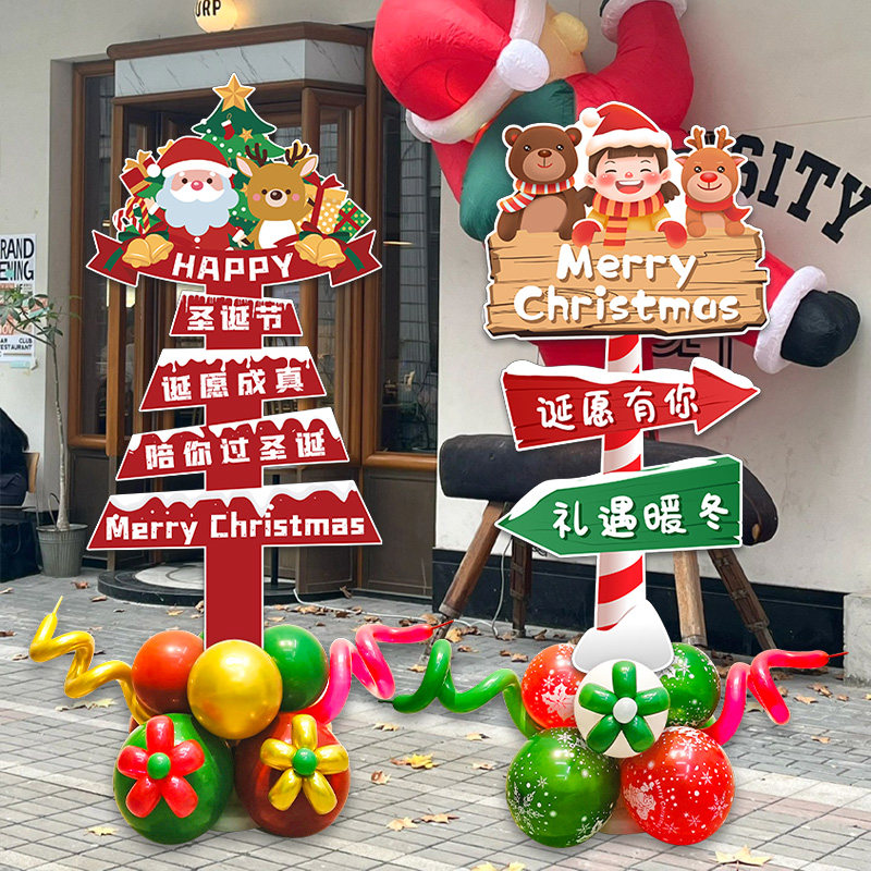 圣诞节气球kt板公司商场幼儿园