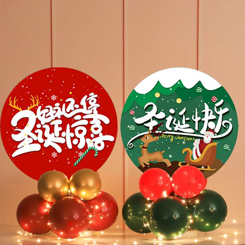 圣诞节气球kt版店铺商店珠宝学校