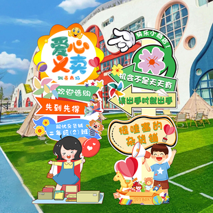 跳蚤市场布置摊位kt板海报气球装饰小学生布置商品贩卖义卖摊位牌