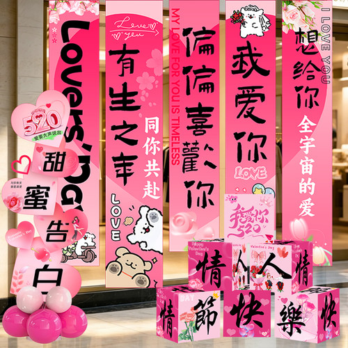 520告白求婚浪漫布置套餐