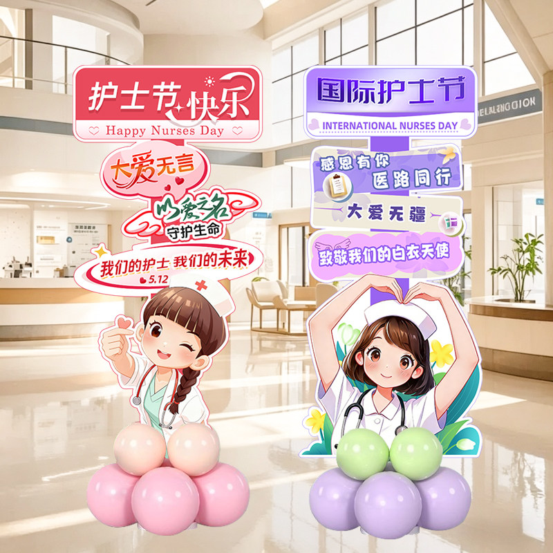 512护士节医院科室气球装饰