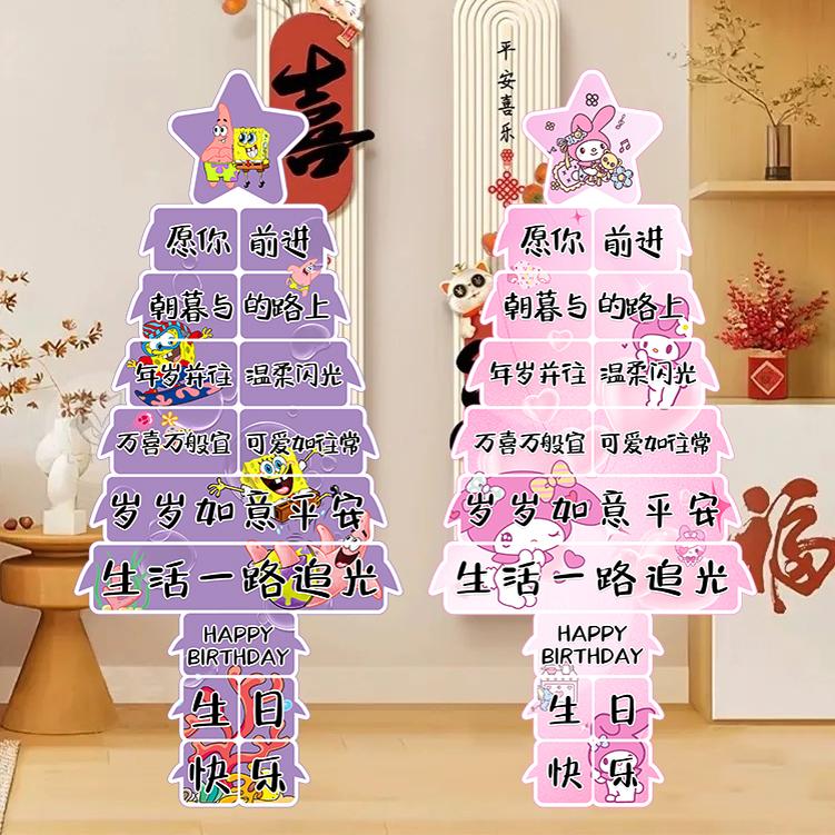 宝宝生日许愿树路牌周岁儿童kt板