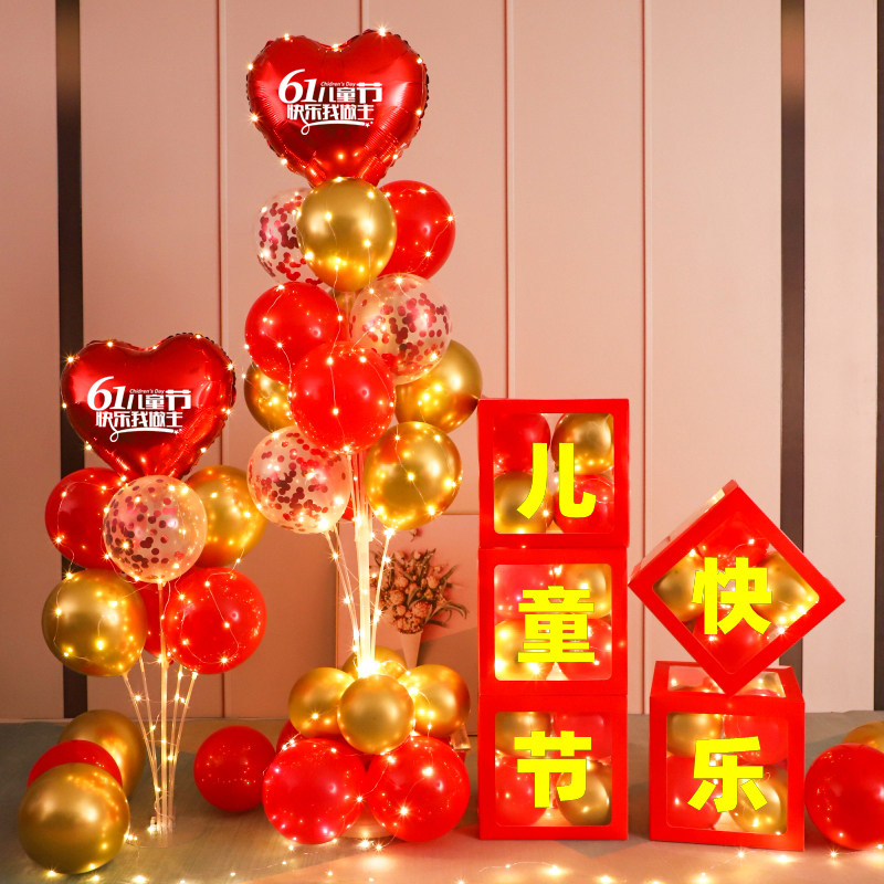 六一儿童节气球套餐店铺活动氛围商场橱窗装饰场景布置学校背景墙