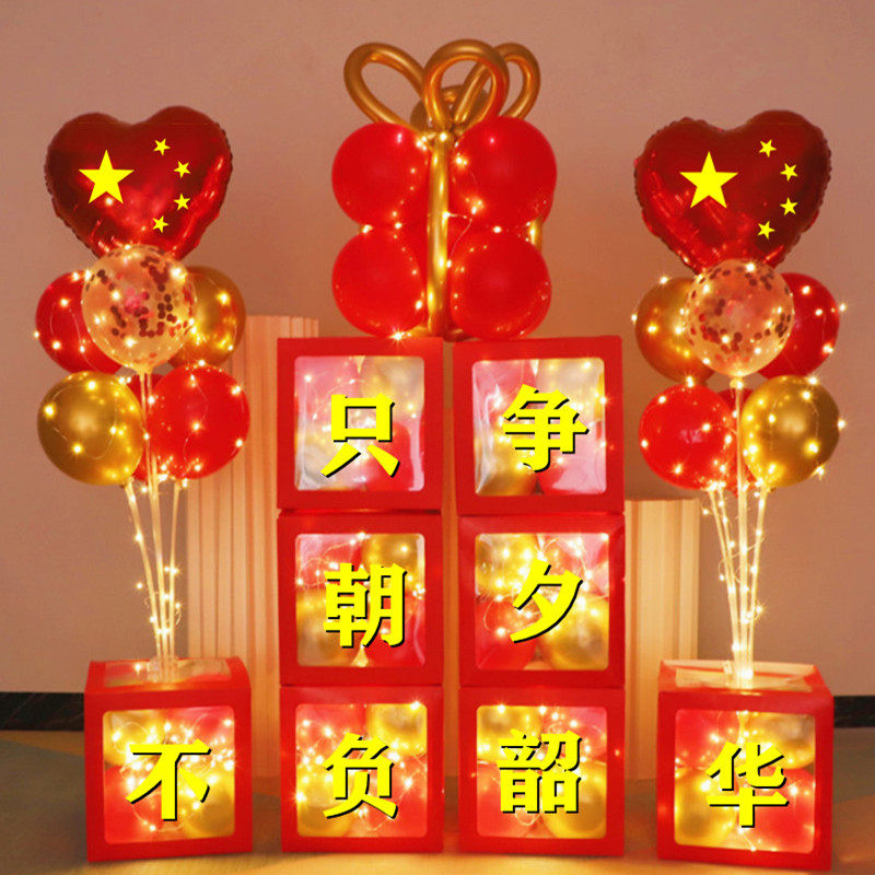 七一气球立柱场景布置建党学校幼儿园装饰商场店铺摆饰创意背景墙