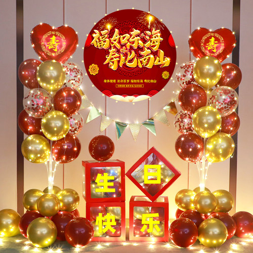 大寿祝星宴生日气球海报祝寿布置