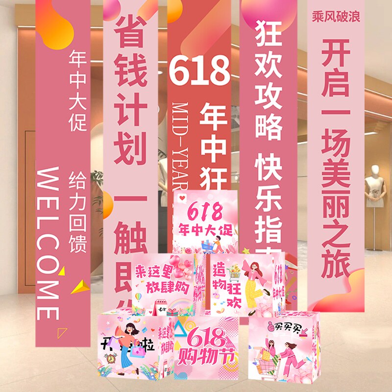 618店铺商场橱窗kt板地推盒挂布