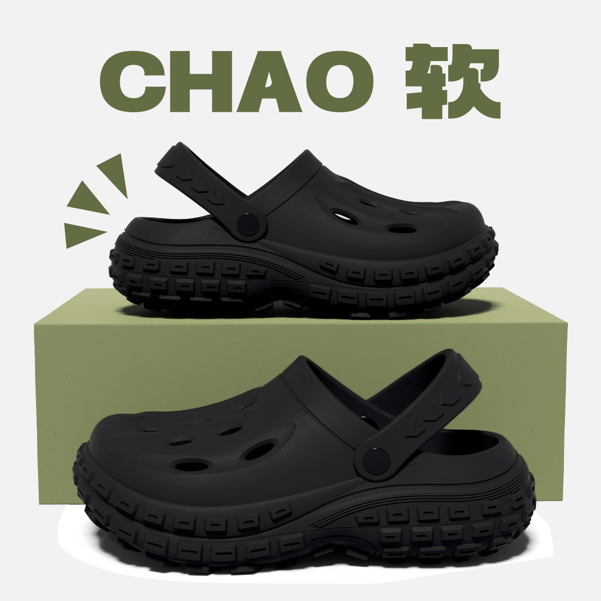 MamaCarks户外洞洞鞋男款夏季外穿海边沙滩防滑防臭踩屎感拖鞋男