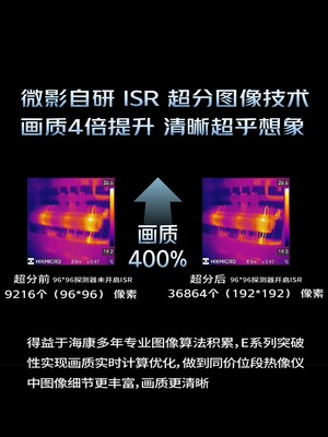 海康微影红外线热成像测温仪地暖电路板手持E09热像仪工业E09pro