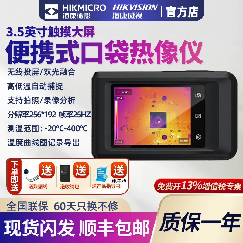 Hikang Microfilm Thermal Imager K20 Infrared Photothermmeter Scientific Research Experiment PCB Mobile Phone Repair Troubleshooting