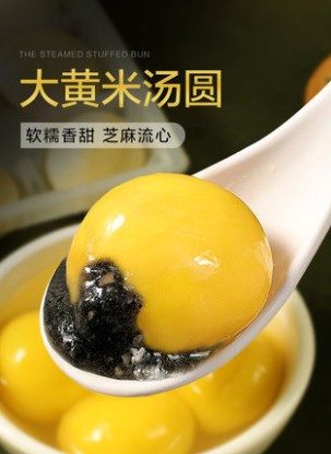 大黄米汤圆网红九岭汤圆速冻元宵花生黑芝麻甜品丸子速食