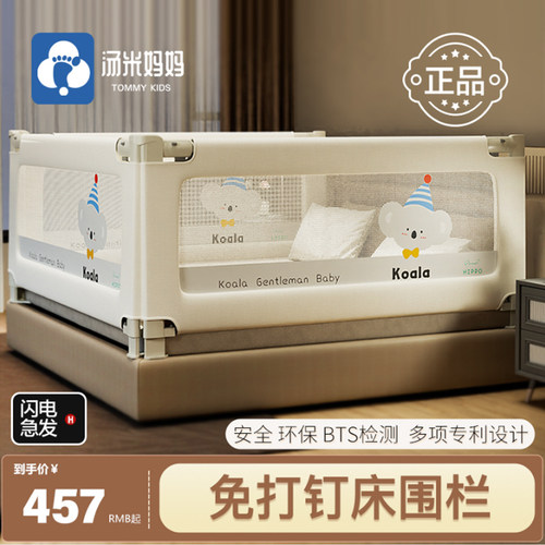 汤米妈妈床围栏免打钉加高可升降