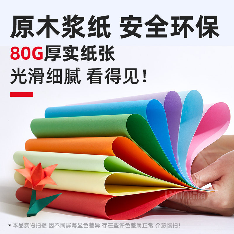 A4彩色纸彩色复印纸打印纸a480g大红浅蓝浅黄金黄粉红混色a4彩W纸