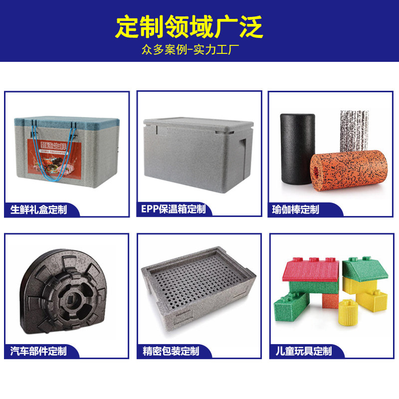 华湃EPP泡沫定制来图定做