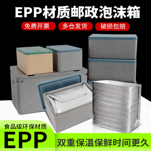 泡沫箱快递专用批发保温箱
