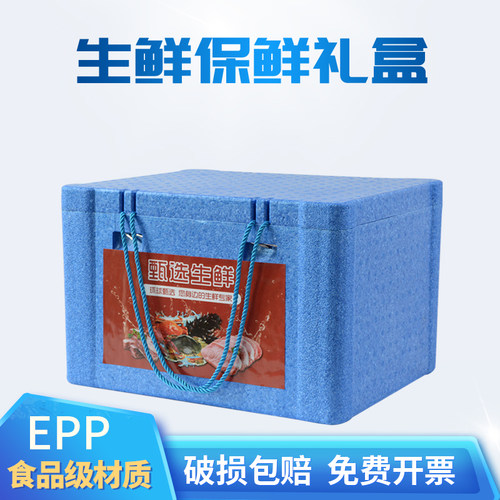生鲜海鲜礼品盒牛肉羊肉羊排礼盒