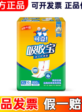 可靠吸收宝成人护理垫60x90 老人用隔尿垫60*90/80*90加大码尿垫