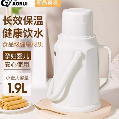 保温茶壶保温瓶办公室热水壶1.9l