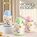 小清新保温壶家用开水热水瓶保暖水壶大容量便携学生宿舍茶瓶茶壶