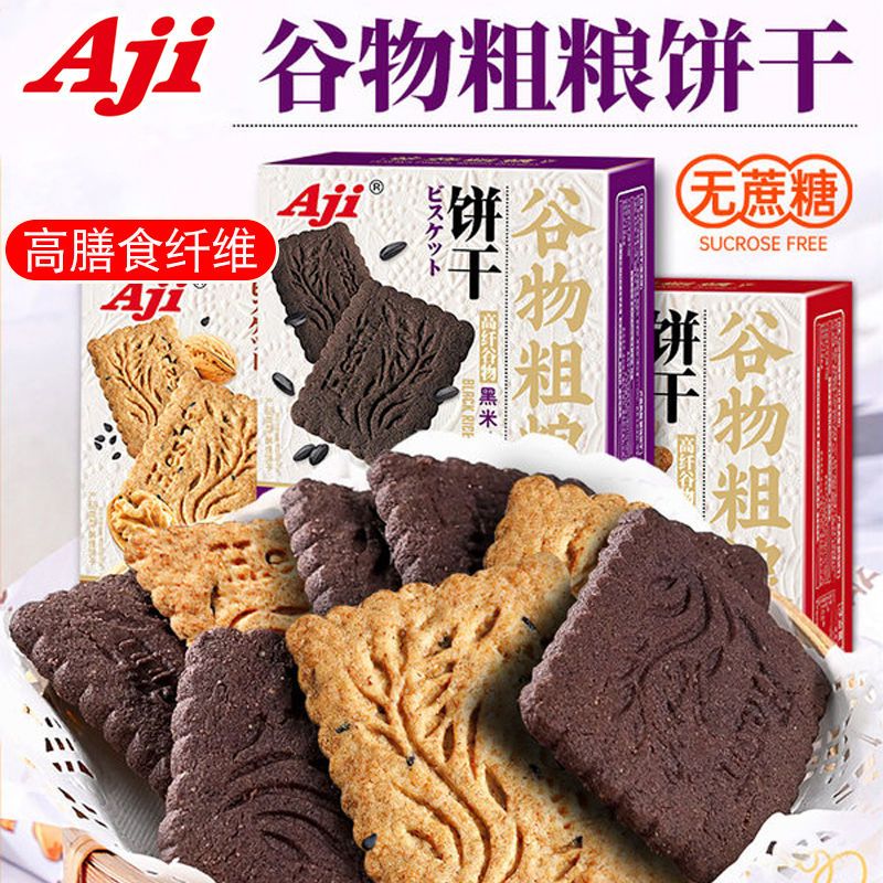 每日生机谷物粗粮饼无蔗糖高纤