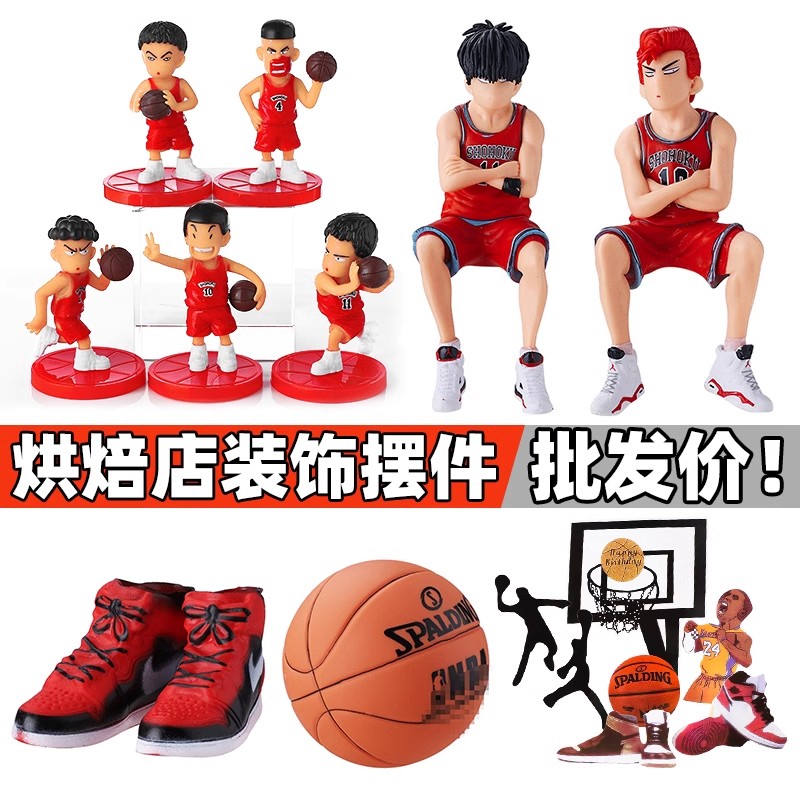 灌篮高手烘焙蛋糕装饰摆件网红篮球小子球鞋篮筐运动生日蛋糕插件