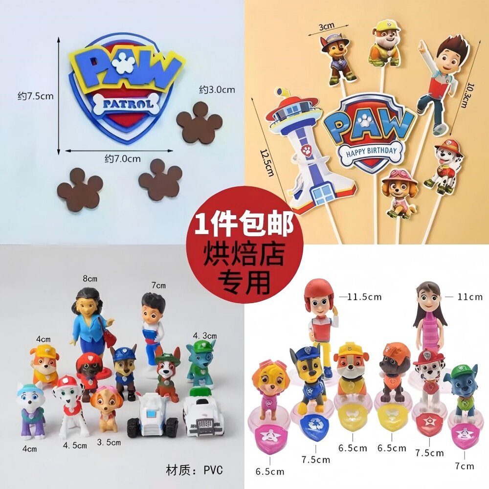 网红小狗狗烘焙蛋糕装饰摆件旺旺队玩具男孩儿童生日甜品台插件