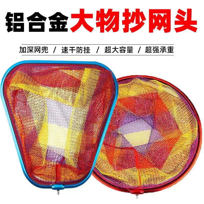 铝合金防挂抄网头巨物垂钓竞技三角加固网兜一体成型深网抄网杆