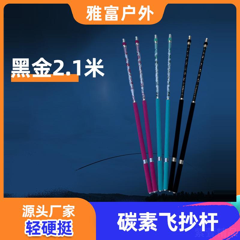黑金碳素可伸缩防挂抄网杆