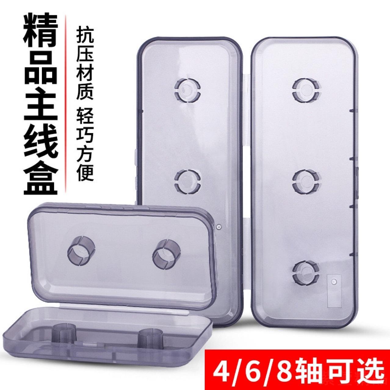 主线盒大线轴钓鱼线组收纳盒