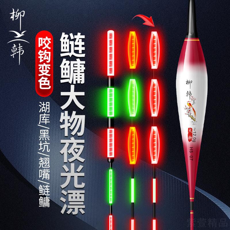 大浮力夜光变色电子漂鲢鳙鲤鱼漂