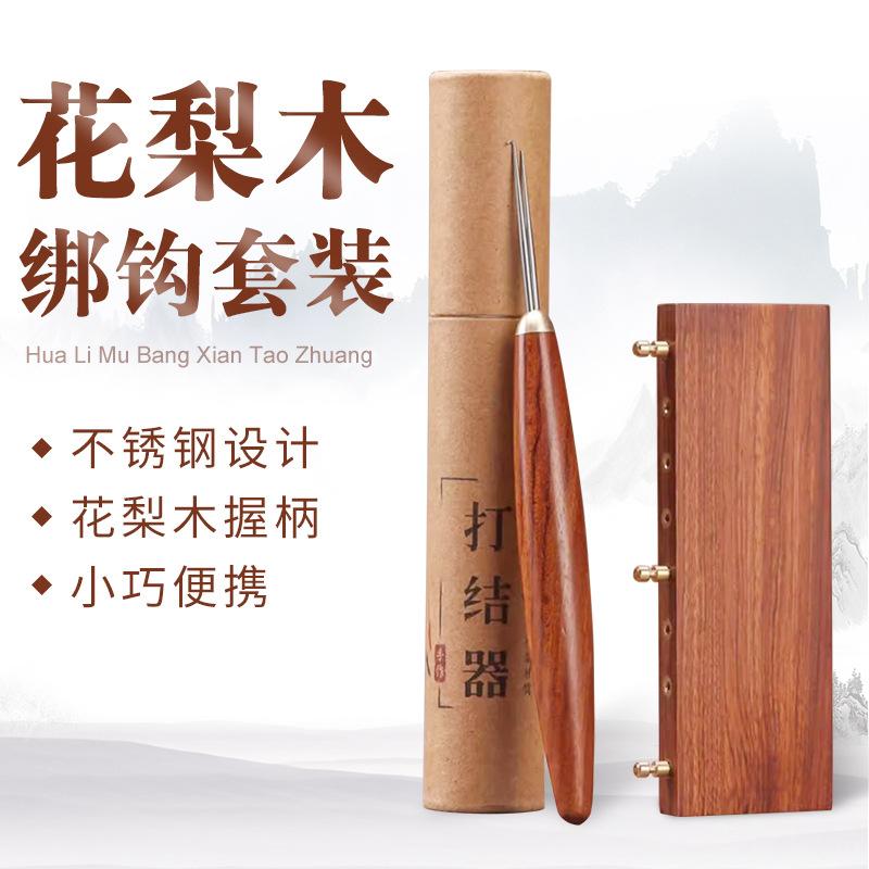 木制打结器钩距尺钓鱼套装