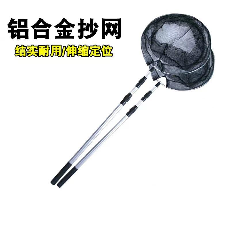 铝合金白铝花抄网支架捞鱼网渔具