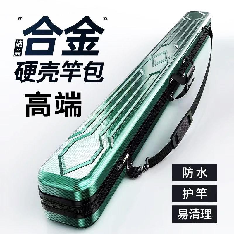 高档防水硬壳鱼竿包多功能轻便30