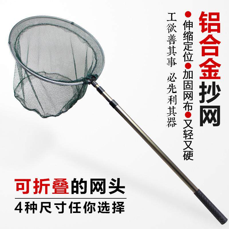 钓鱼专用铝合金伸缩抄网兜轻便高