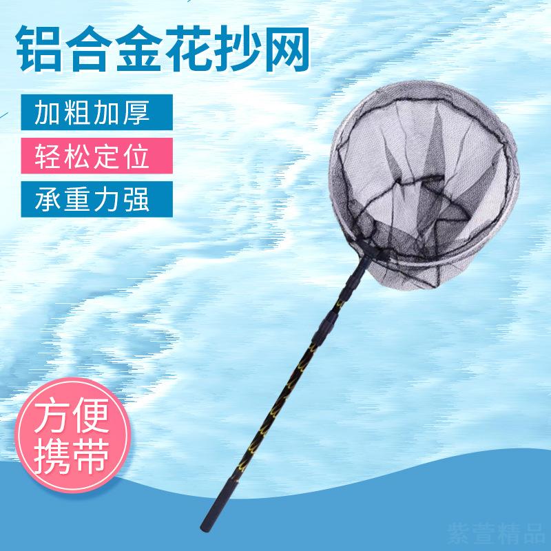 可伸缩铝合金花杆抄网龙虾抄网抄网折叠网头户外儿童抄网杆
