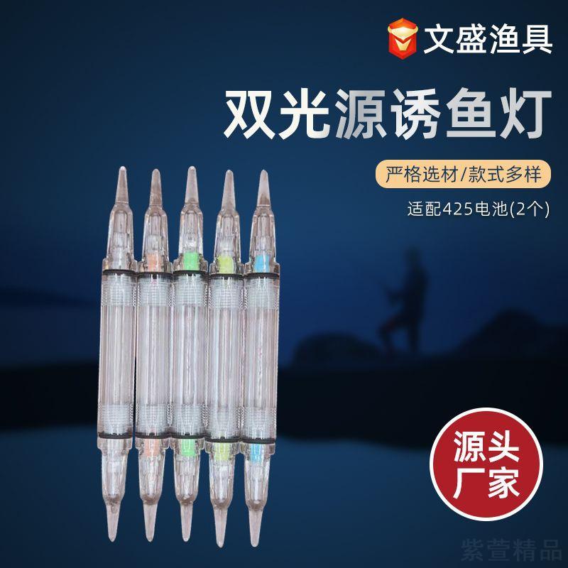 可穿线双光源诱鱼灯钓鱼灯七彩