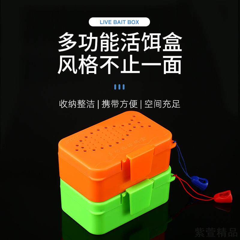 多功能透气保湿活饵盒红虫蚯蚓