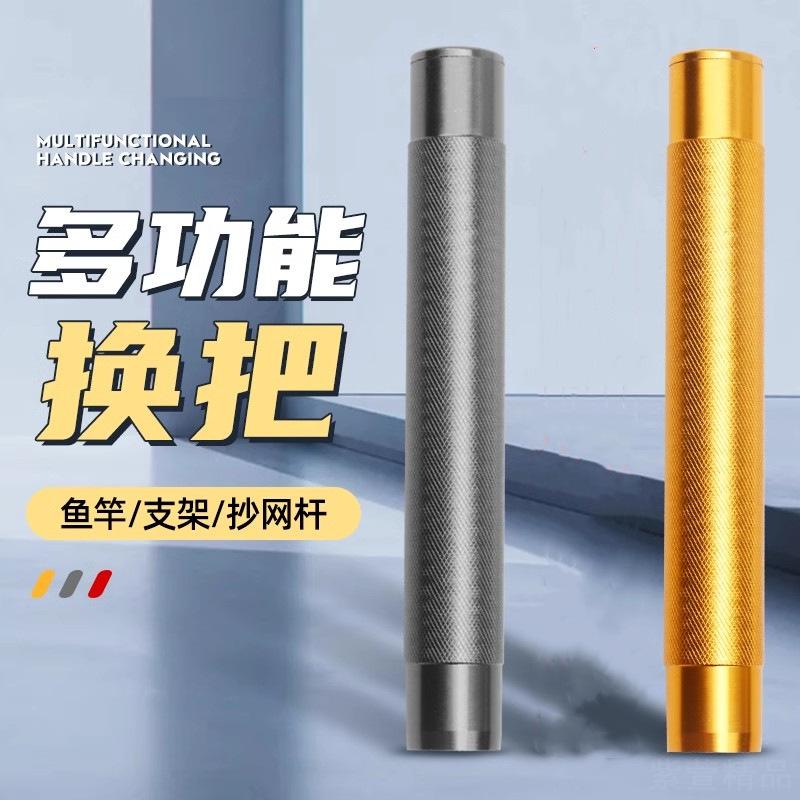 铝合金鱼竿炮台支架+金属把手