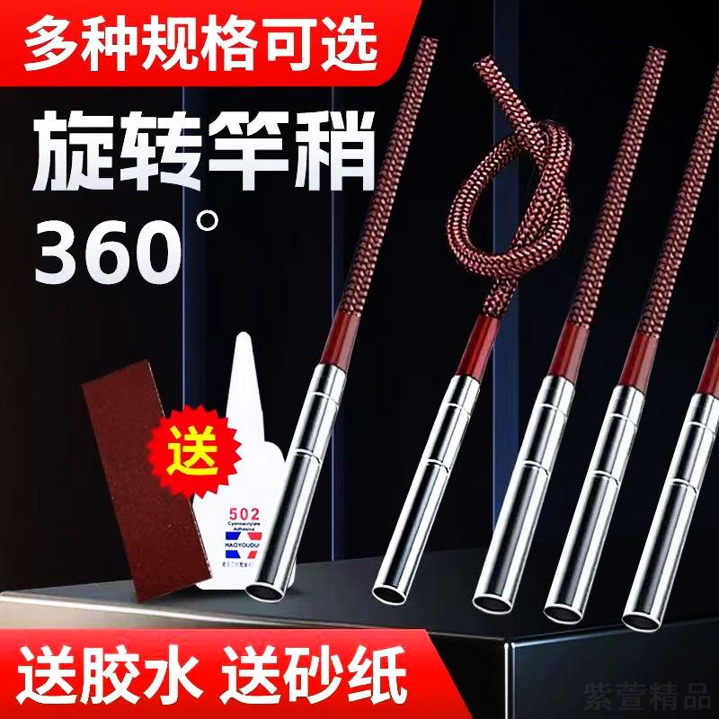 鱼竿头稍绳连接器万向旋转不锈钢