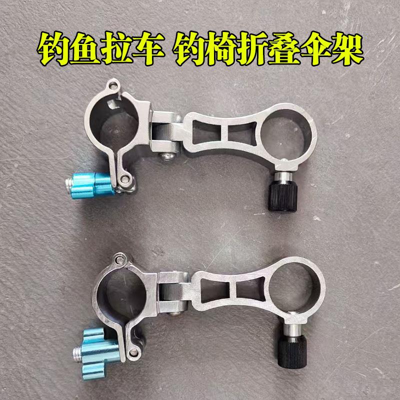 铝合金折叠钓椅伞架一对