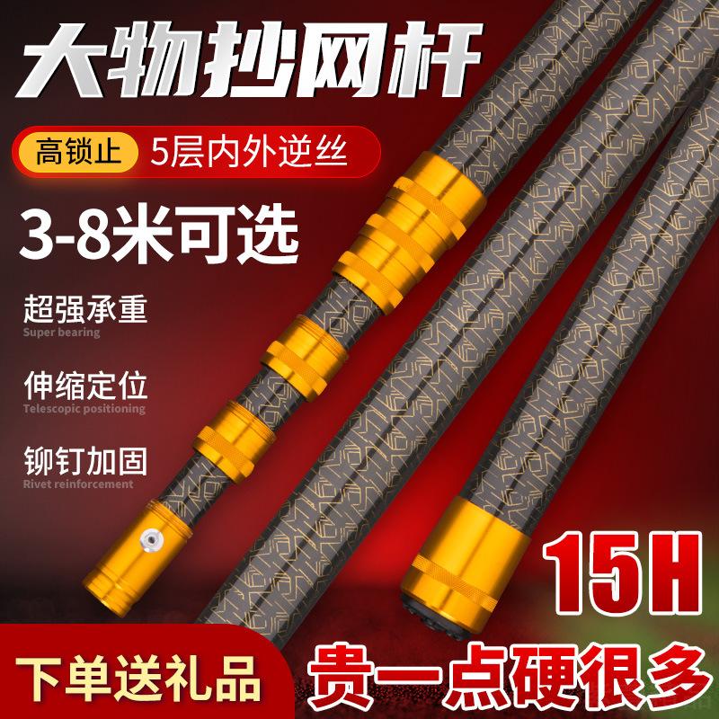 超轻碳素伸缩抄网竿全套