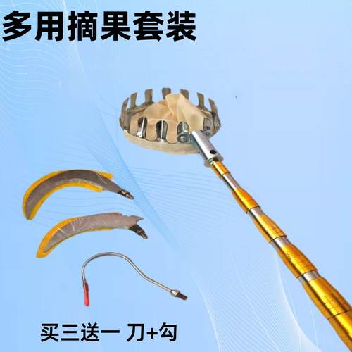 伸缩杆摘水果高空采摘器