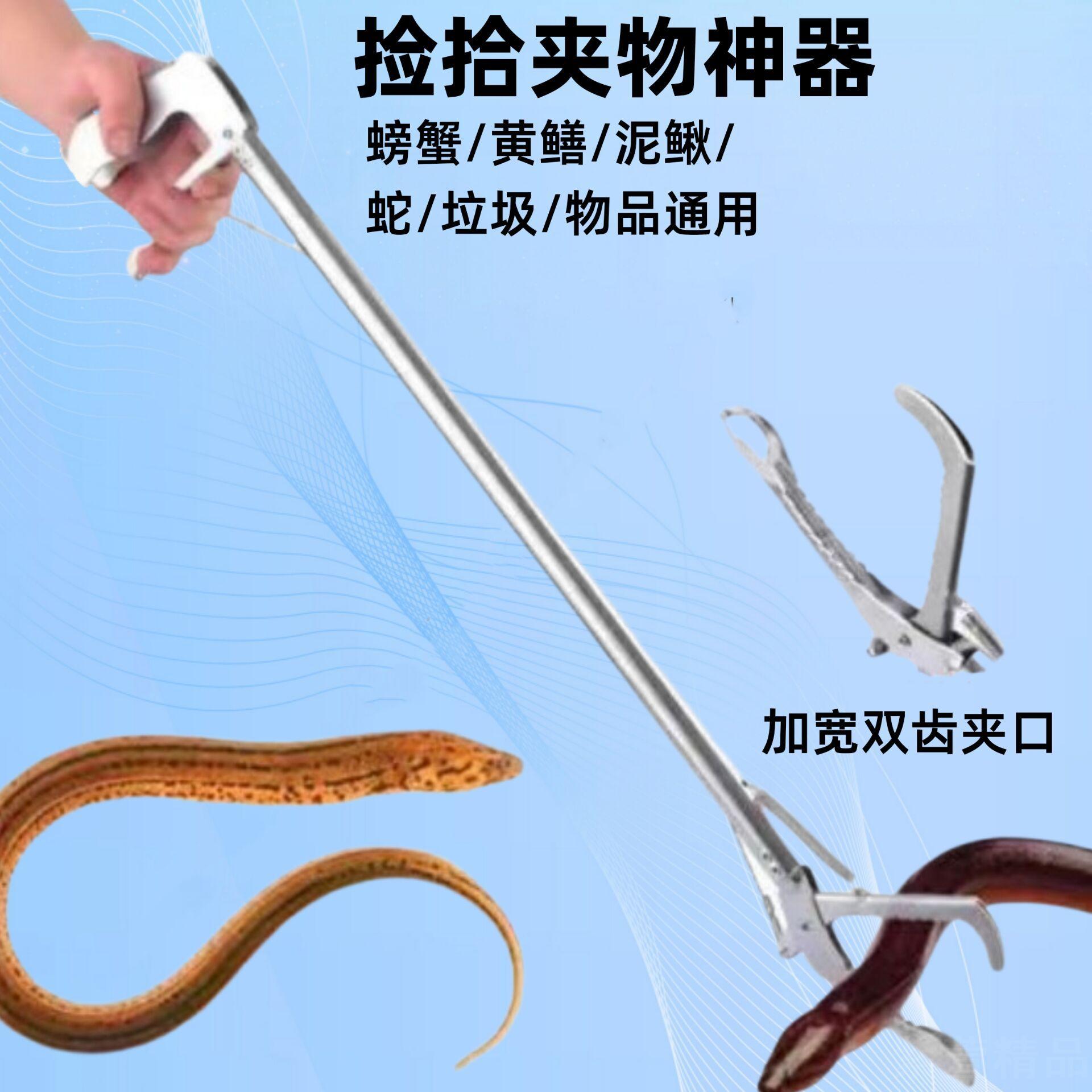 捡垃圾专用万能长柄不锈钢夹子可