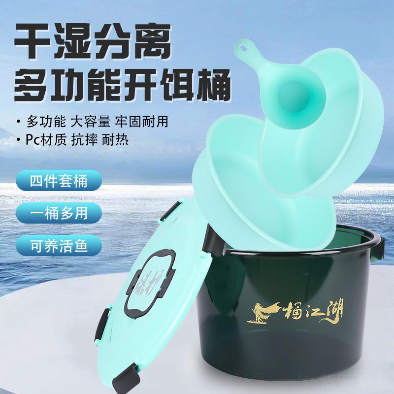 黑坑专用加厚散炮盆桶套装防摔带