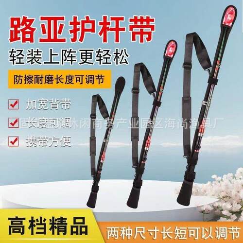 路亚竿束竿袋带保护套多功能可