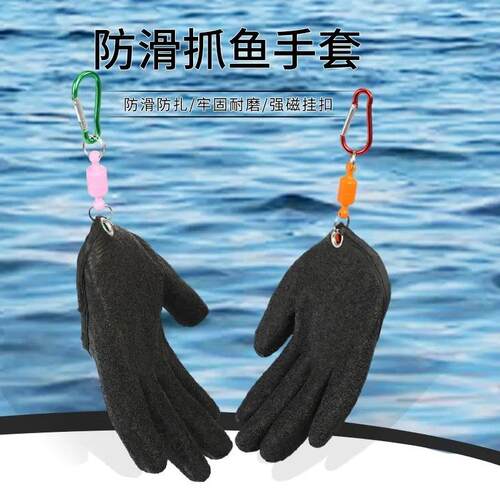 抓鱼手套男士防刺防水海钓专用