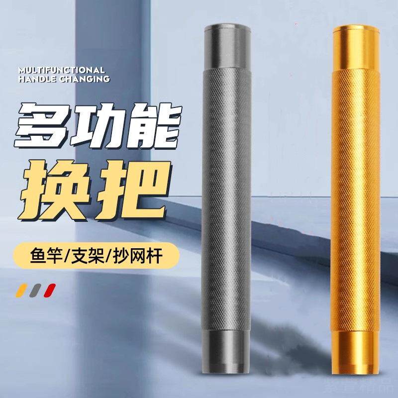 铝合金后尾管鱼竿炮台支架金属把手金属支架竿把抄网支架垂钓配件