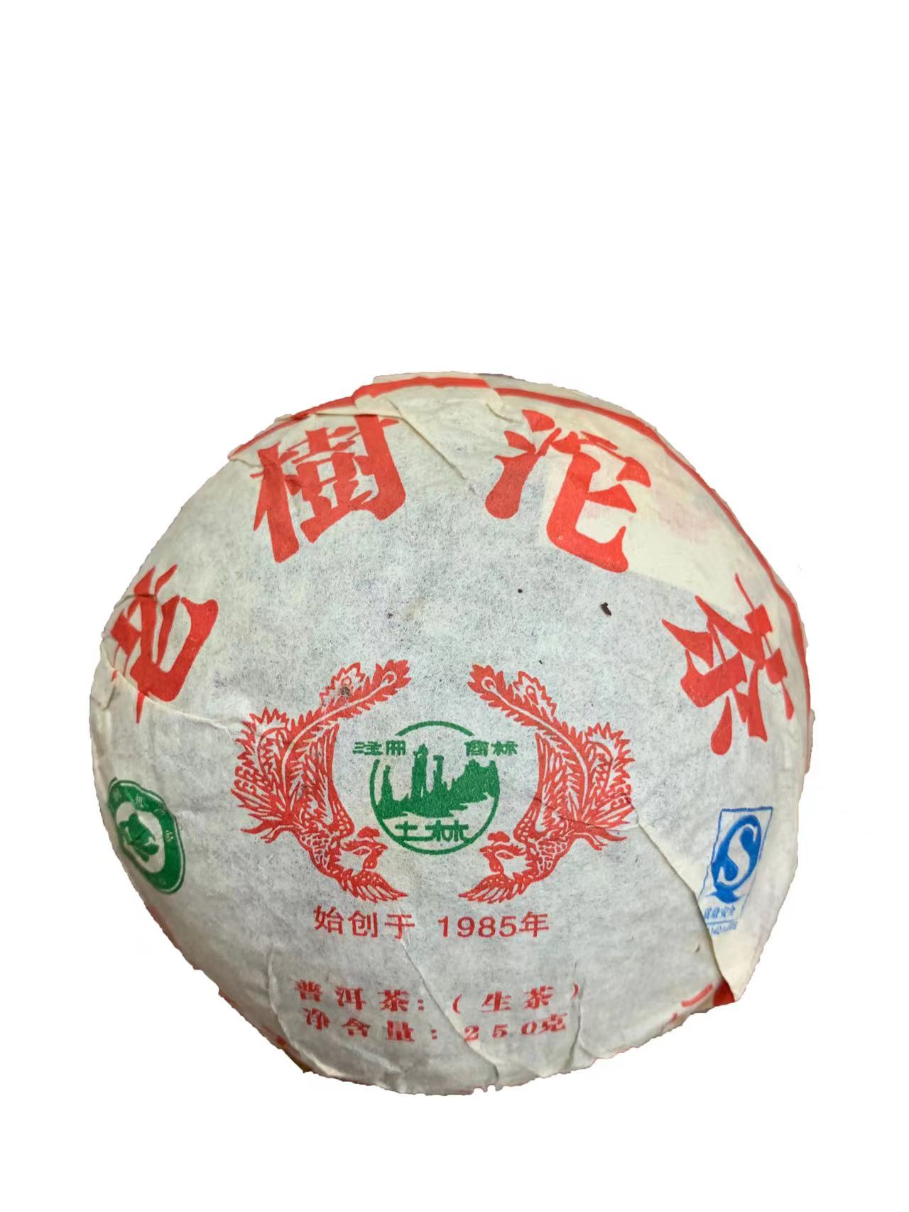 云南普洱茶土林凤凰老树沱茶普洱茶茶生茶250g