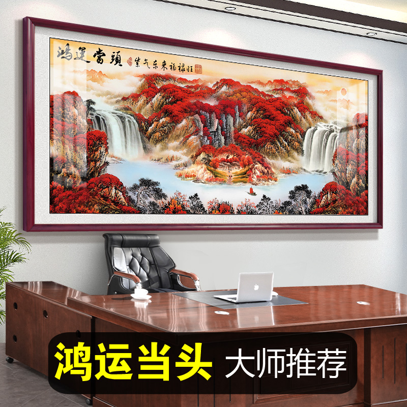 办公室装饰挂画鸿运当头国画聚宝盆山水风景客厅墙壁字画泰山雄风